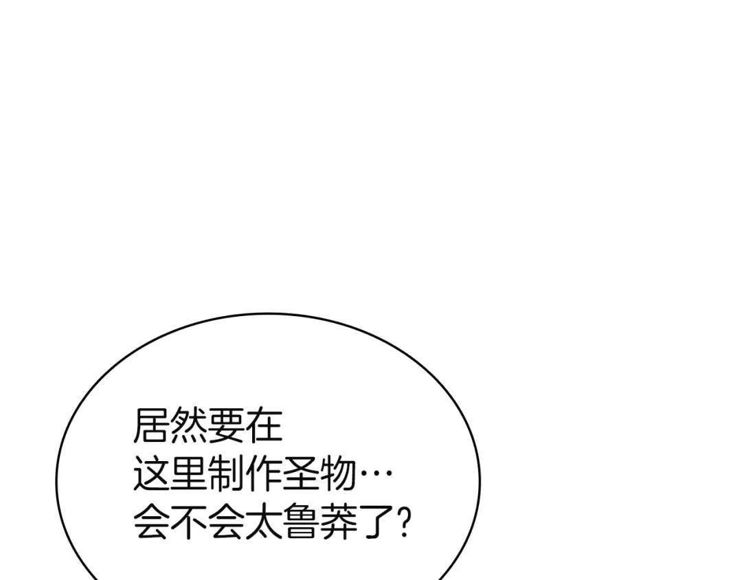 灾难级英雄归来 第178话 挽救计划 第41页