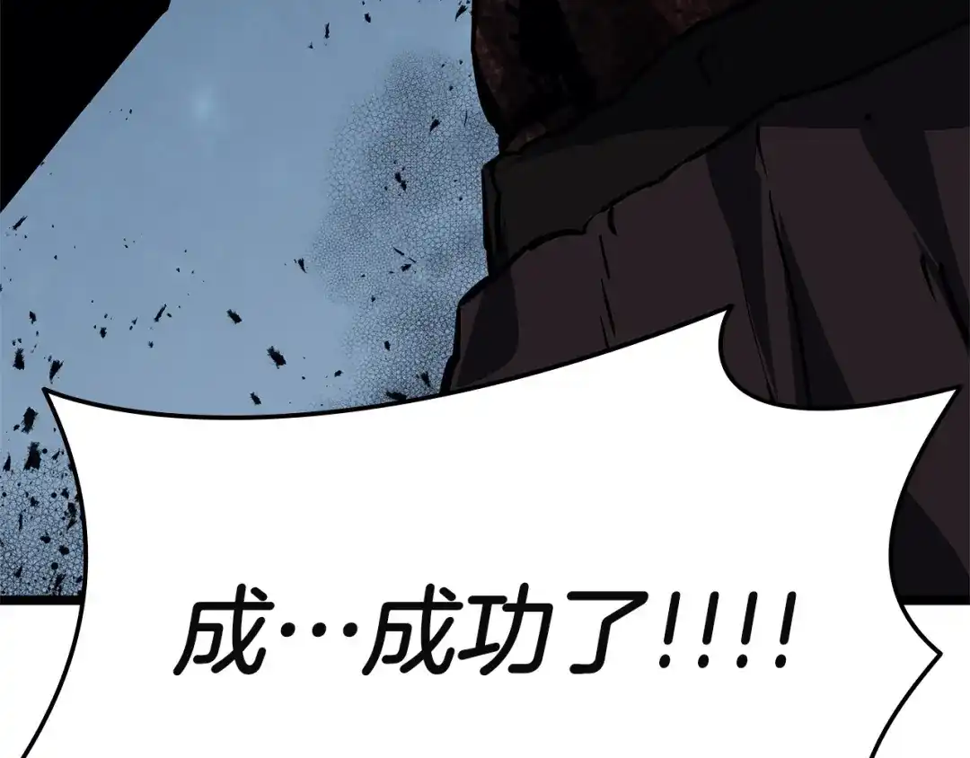 灾难级英雄归来 第178话 挽救计划 第422页