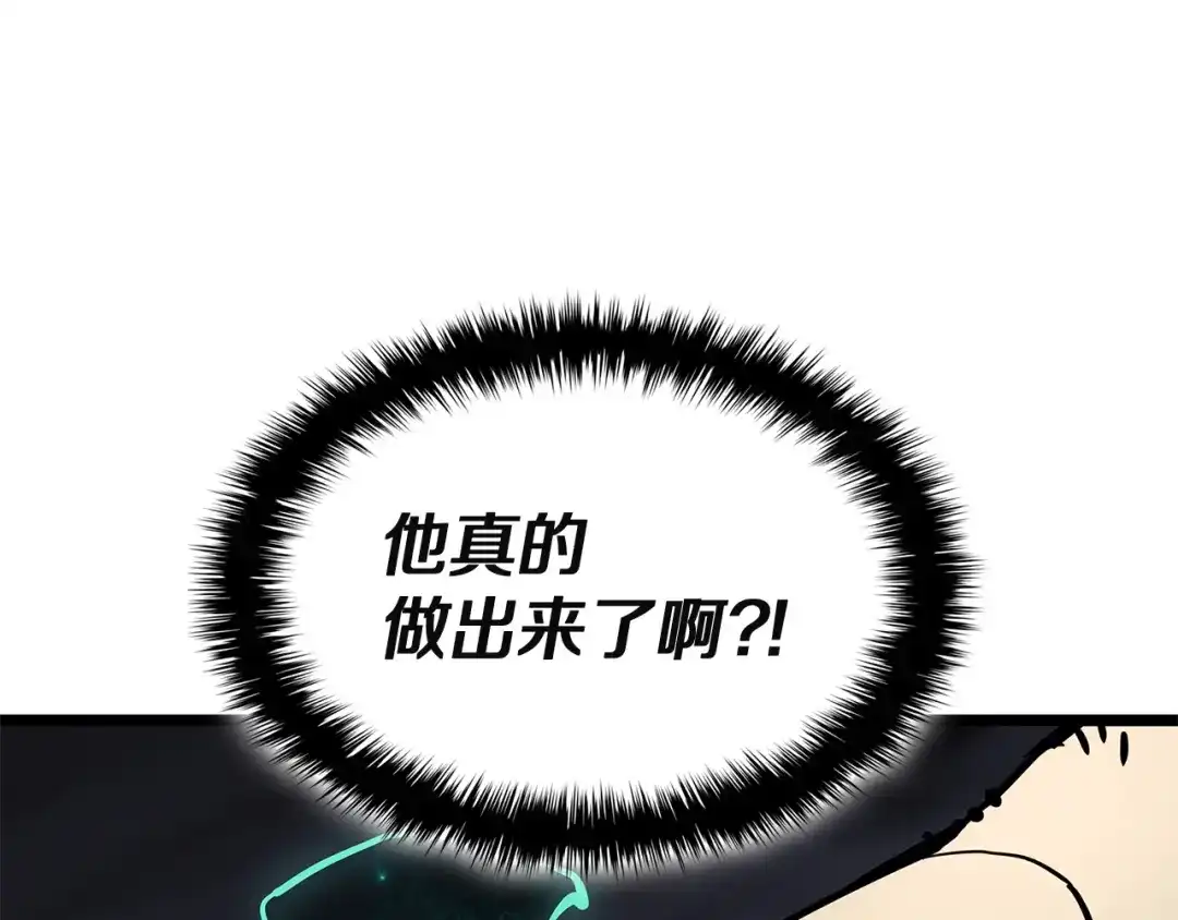 灾难级英雄归来 第178话 挽救计划 第427页