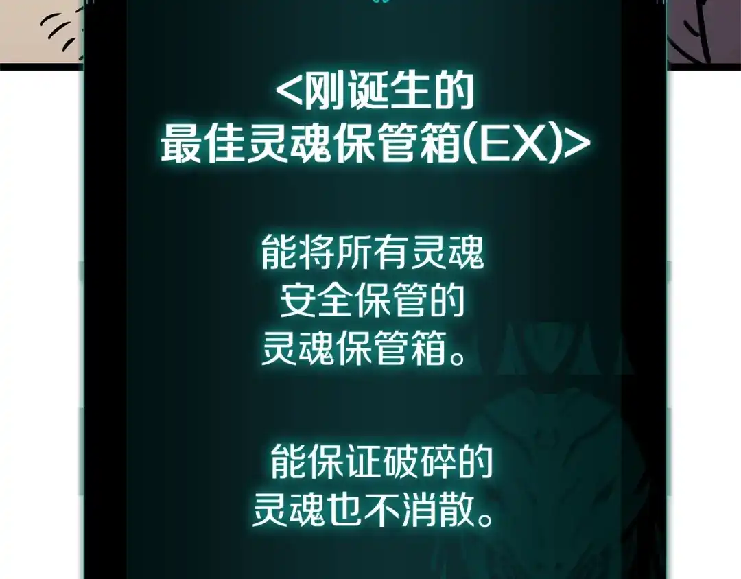 灾难级英雄归来 第178话 挽救计划 第430页