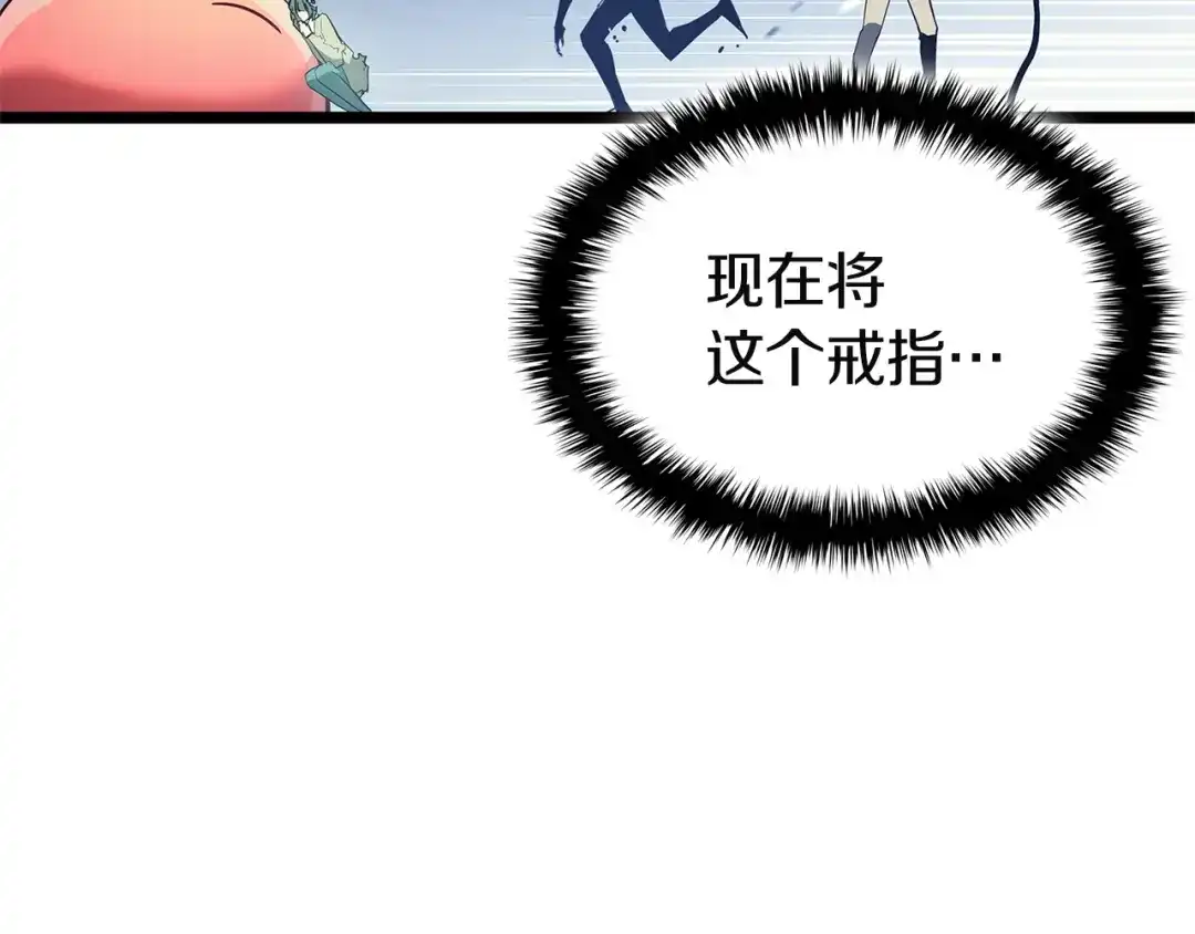 灾难级英雄归来 第178话 挽救计划 第434页