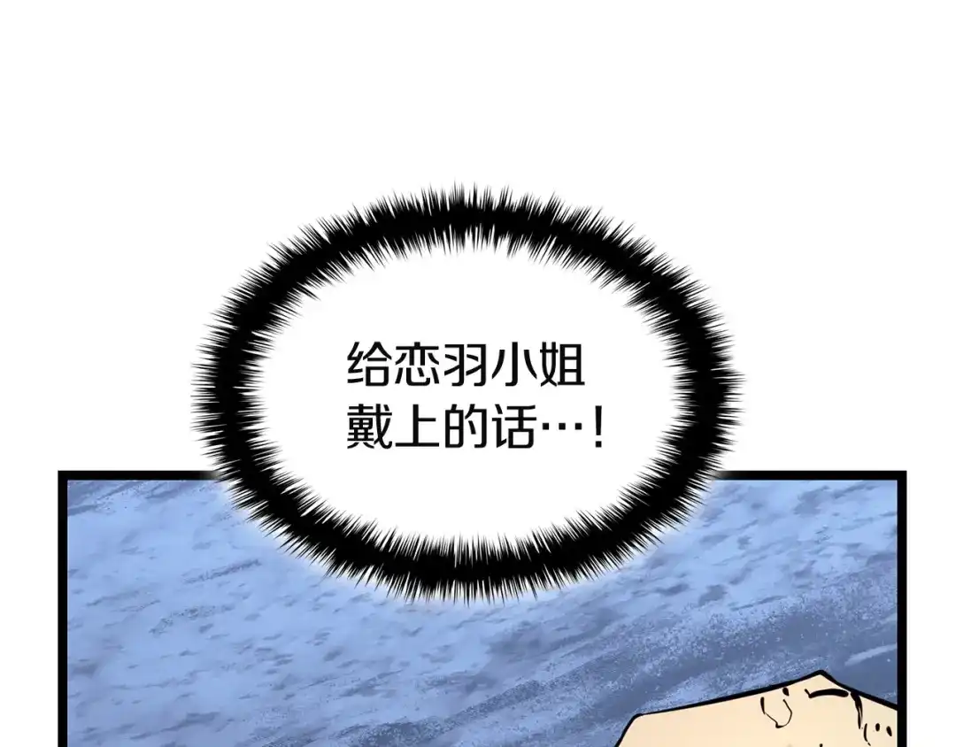 灾难级英雄归来 第178话 挽救计划 第435页