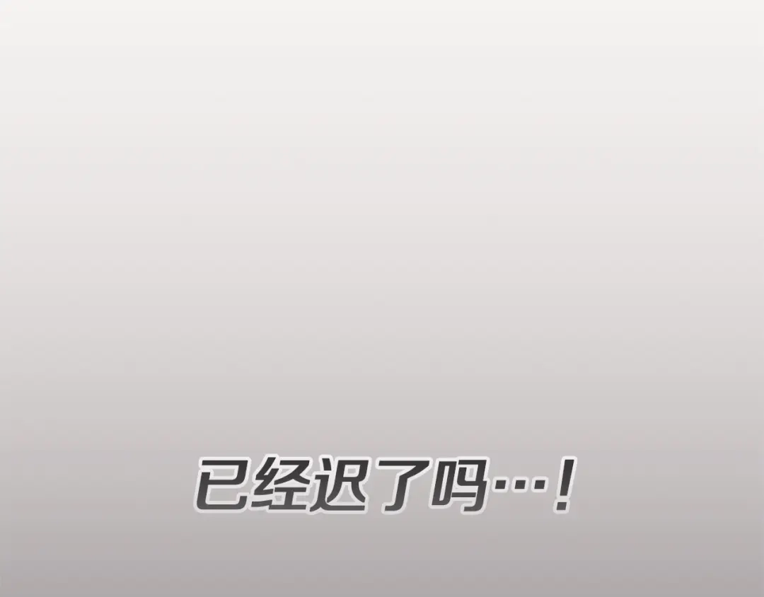 灾难级英雄归来 第178话 挽救计划 第450页