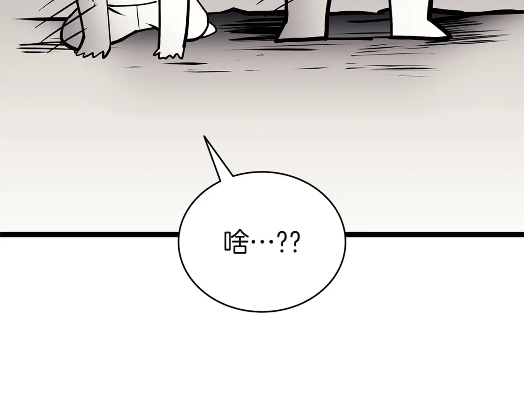 灾难级英雄归来 第178话 挽救计划 第458页