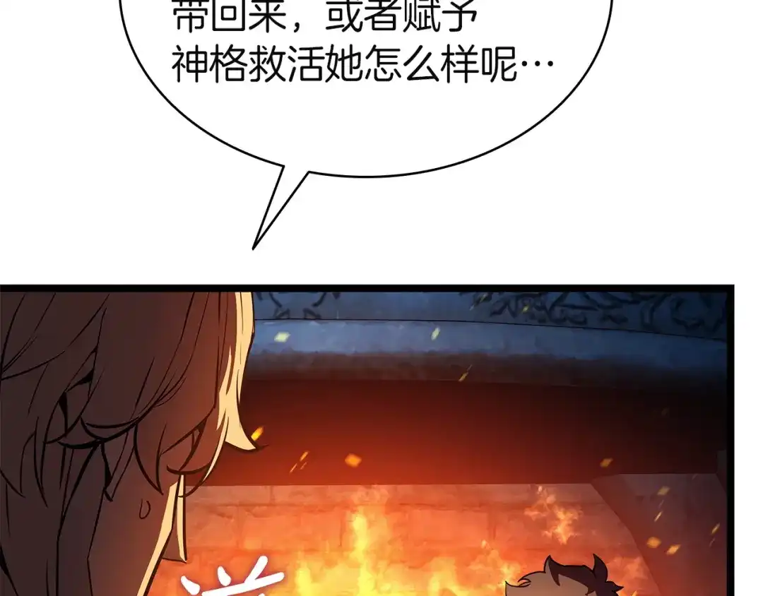 灾难级英雄归来 第178话 挽救计划 第46页