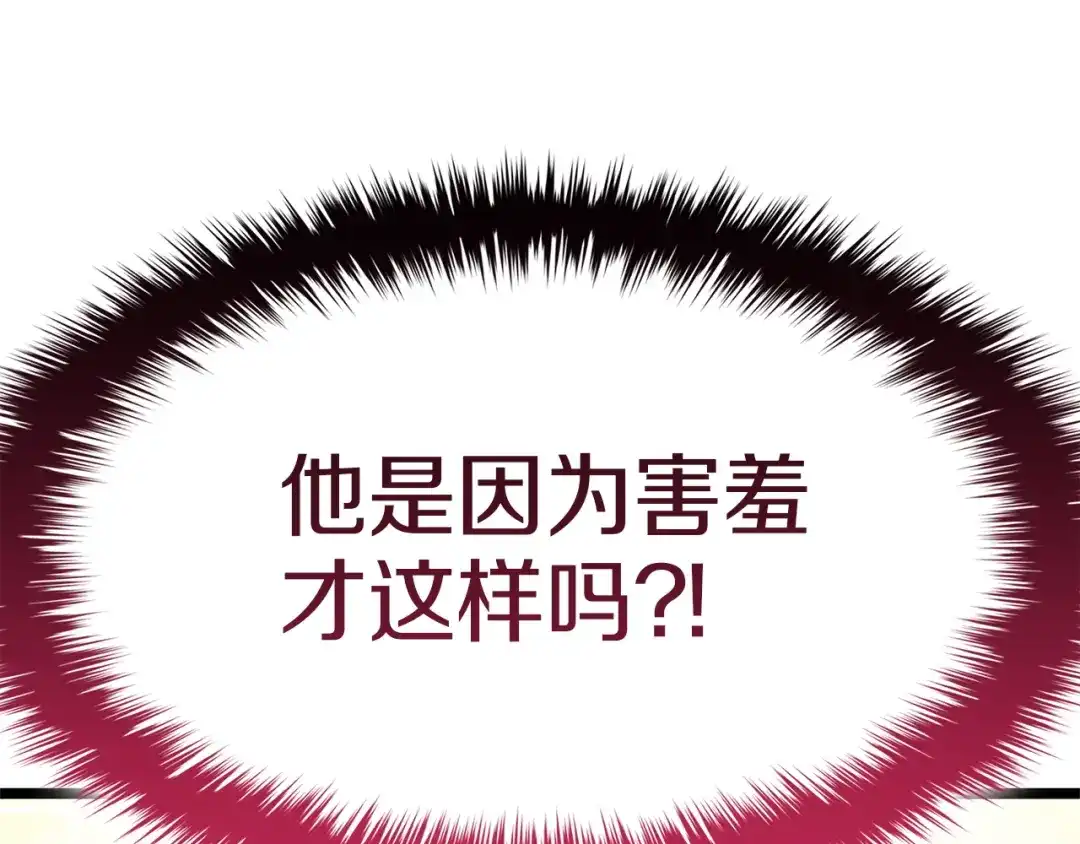 灾难级英雄归来 第178话 挽救计划 第462页