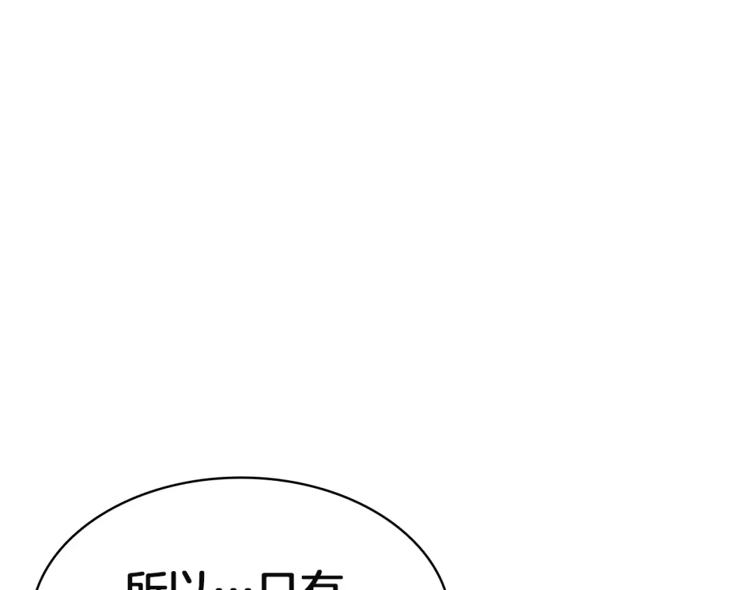 灾难级英雄归来 第178话 挽救计划 第49页