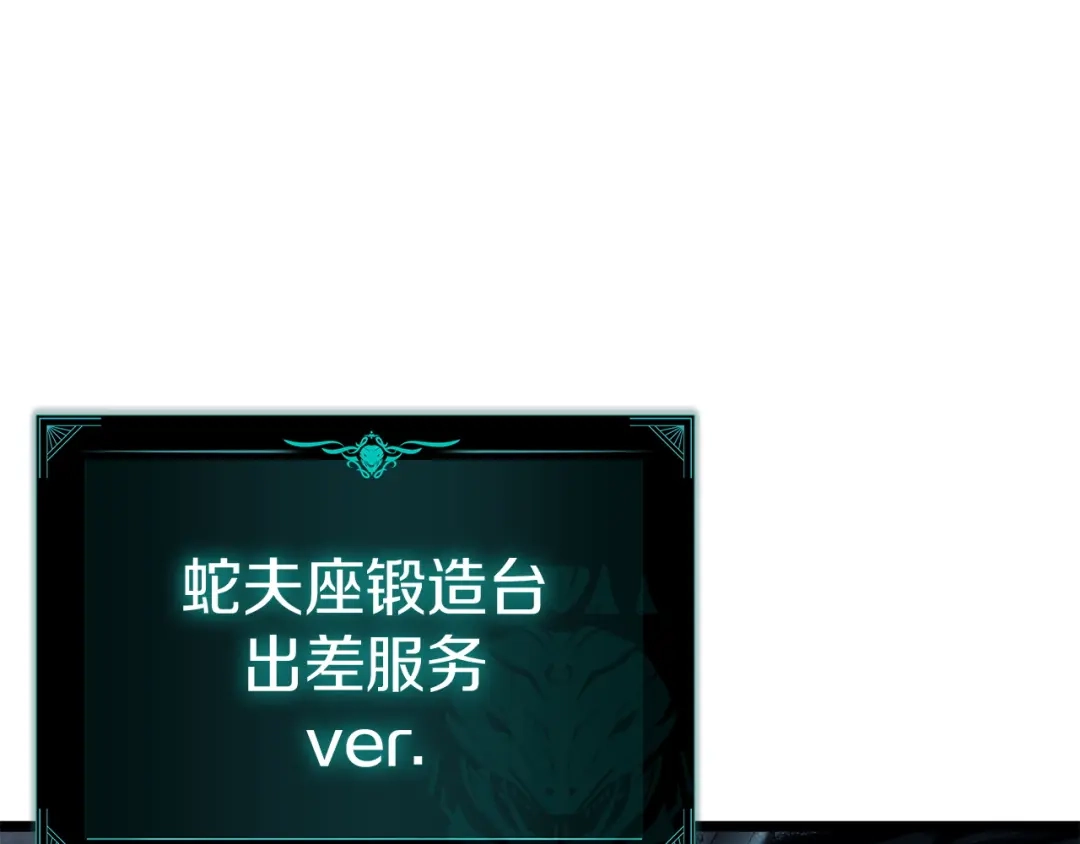 灾难级英雄归来 第178话 挽救计划 第5页