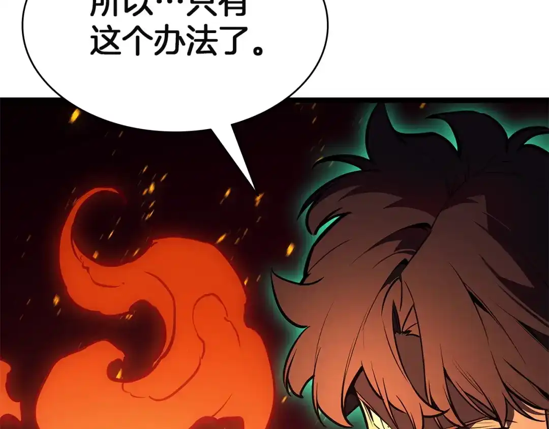 灾难级英雄归来 第178话 挽救计划 第50页