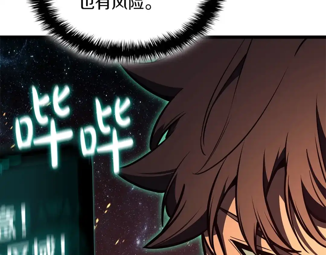 灾难级英雄归来 第178话 挽救计划 第55页