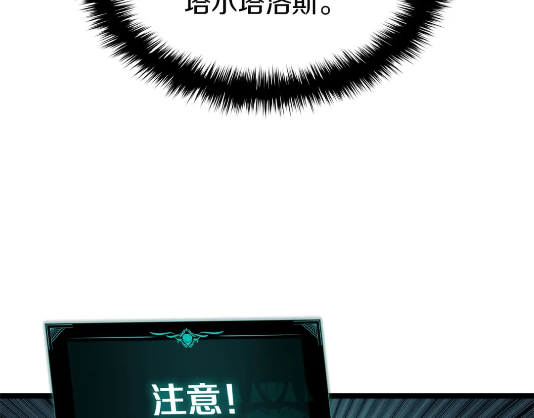 灾难级英雄归来 第178话 挽救计划 第58页