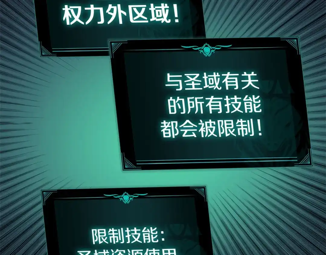 灾难级英雄归来 第178话 挽救计划 第59页
