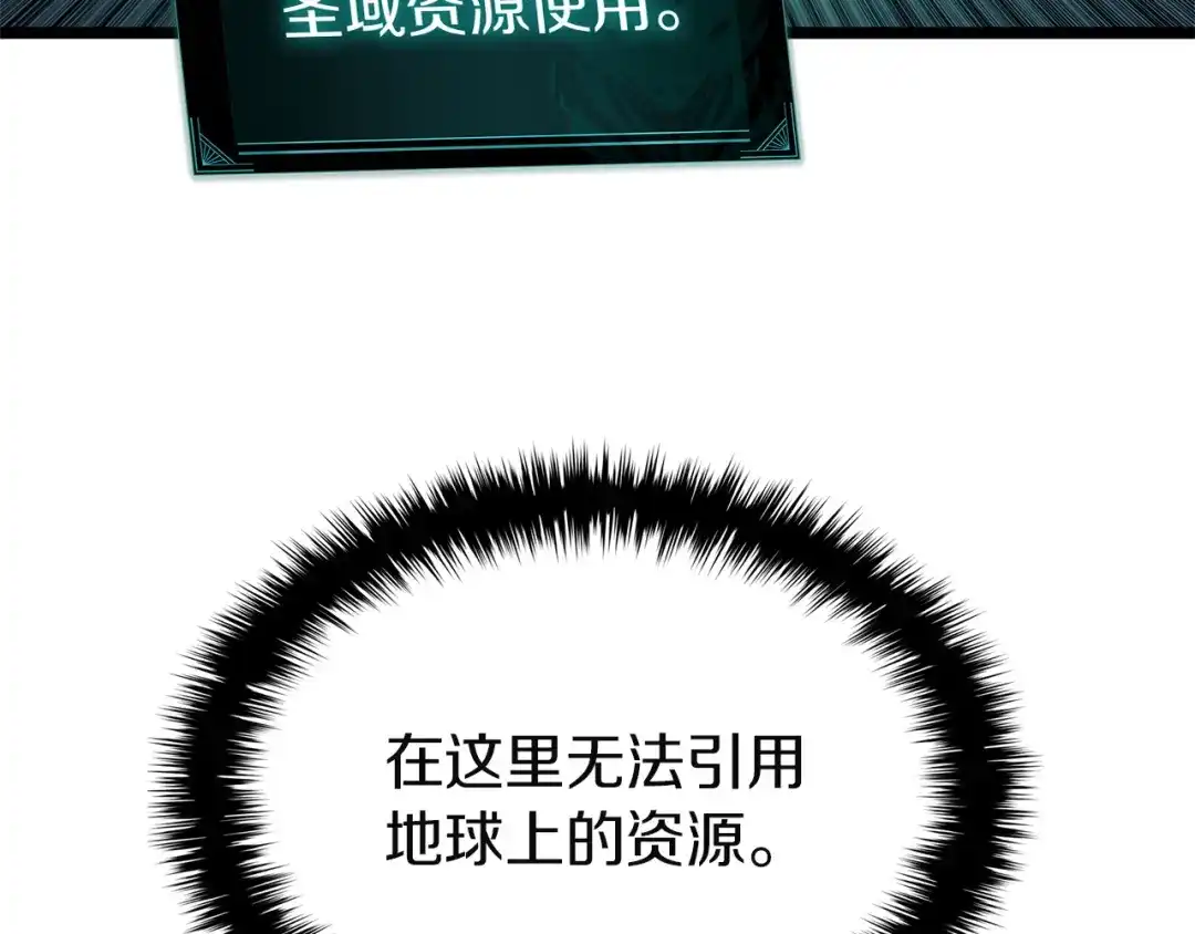灾难级英雄归来 第178话 挽救计划 第60页