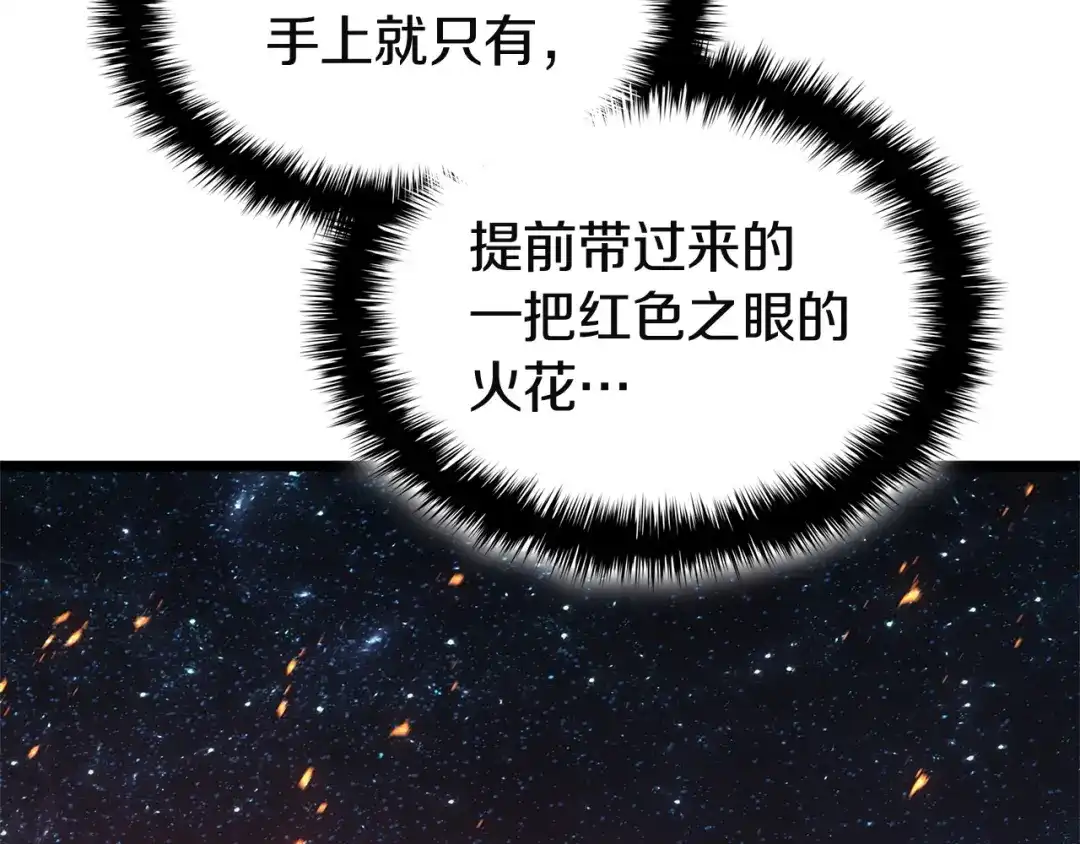 灾难级英雄归来 第178话 挽救计划 第63页