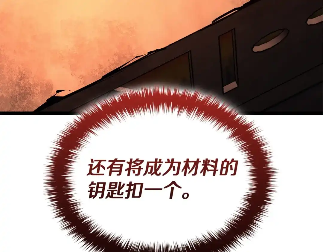 灾难级英雄归来 第178话 挽救计划 第68页