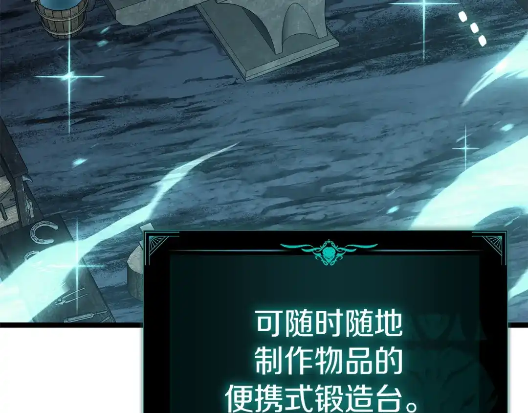 灾难级英雄归来 第178话 挽救计划 第7页