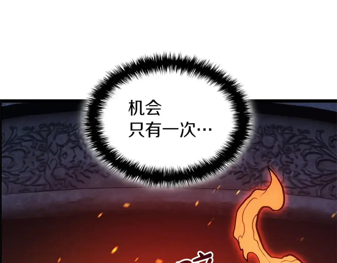 灾难级英雄归来 第178话 挽救计划 第71页