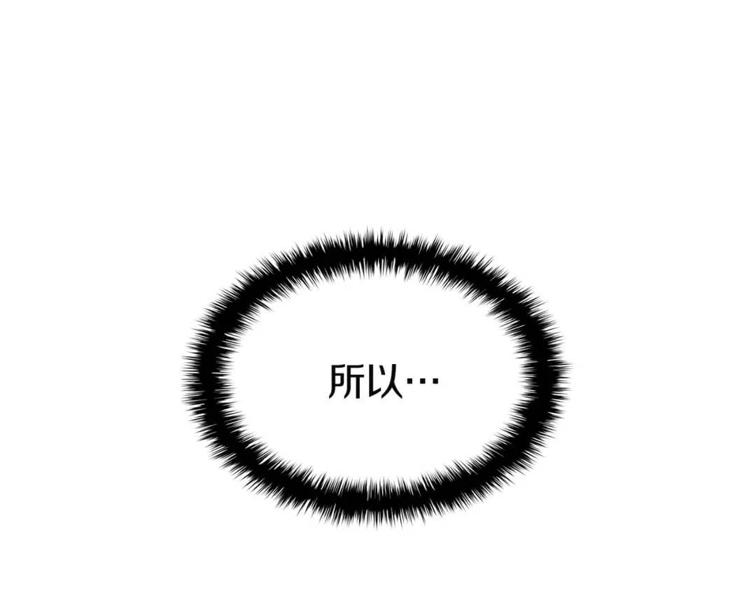 灾难级英雄归来 第178话 挽救计划 第74页