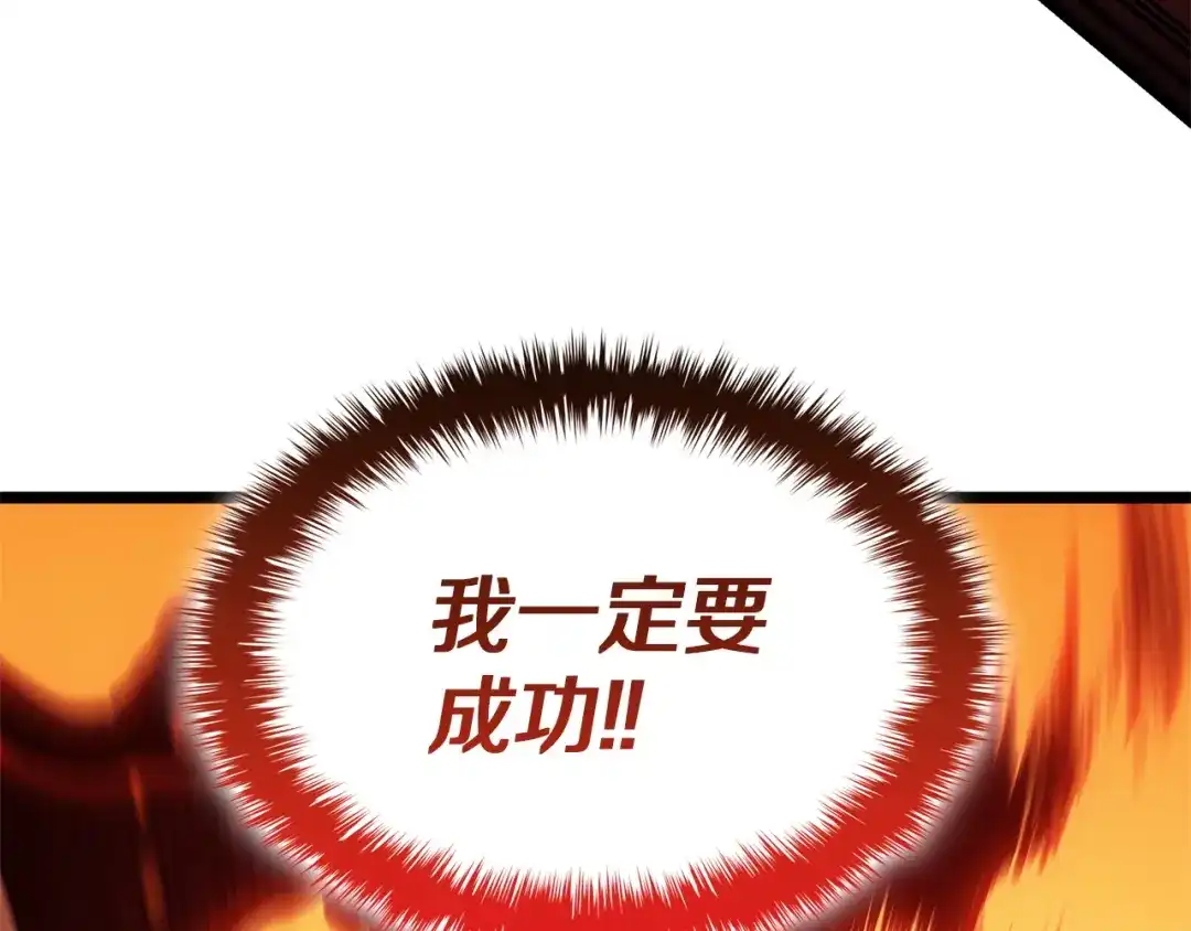 灾难级英雄归来 第178话 挽救计划 第79页