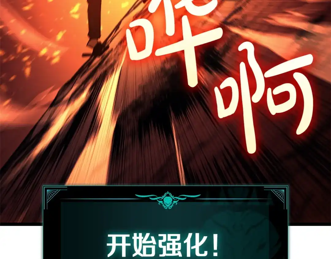 灾难级英雄归来 第178话 挽救计划 第82页