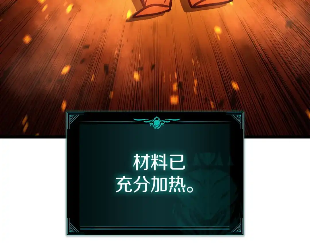 灾难级英雄归来 第178话 挽救计划 第86页