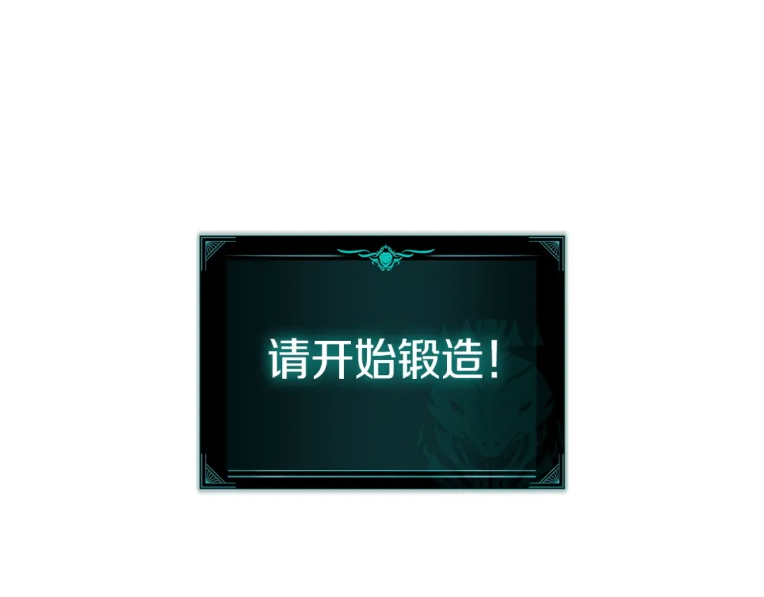 灾难级英雄归来 第178话 挽救计划 第88页