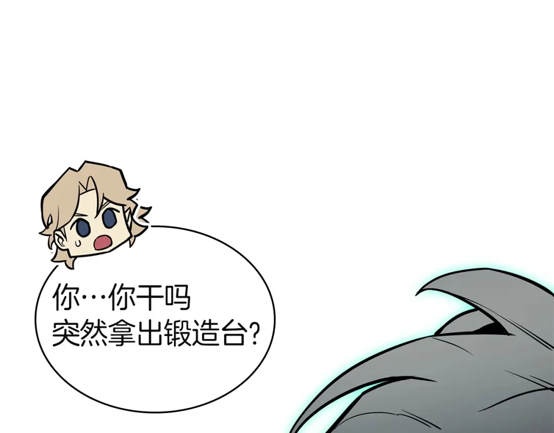 灾难级英雄归来 第178话 挽救计划 第9页