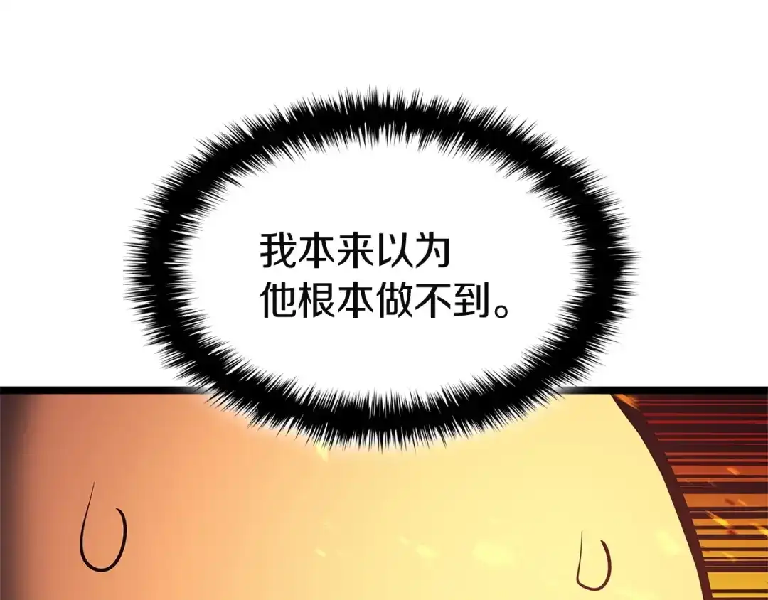灾难级英雄归来 第178话 挽救计划 第98页