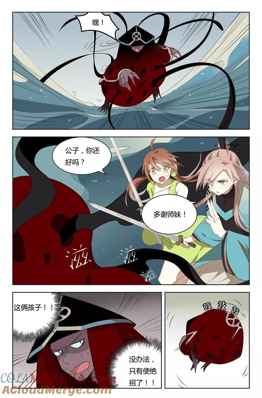 第8页