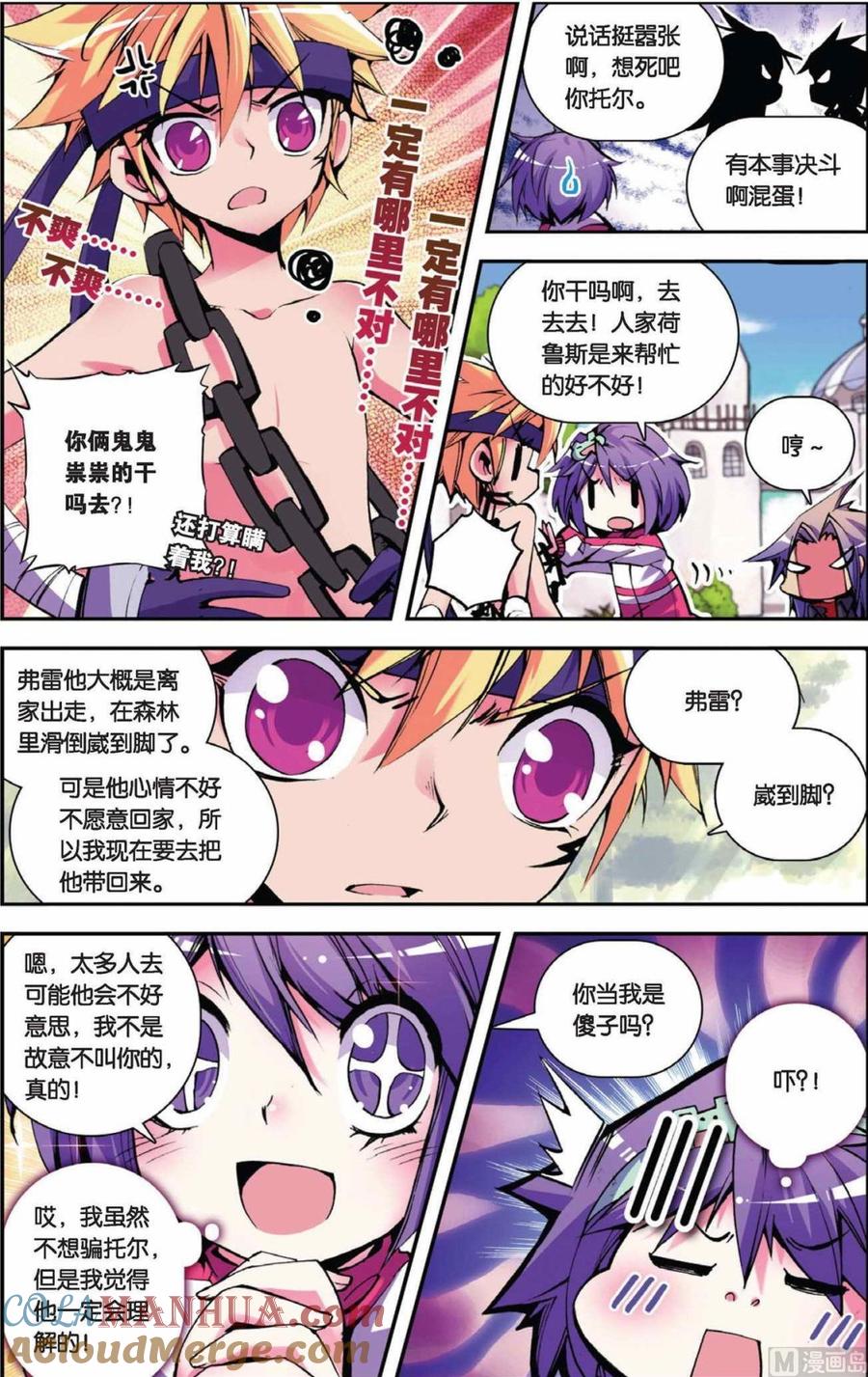 第8页