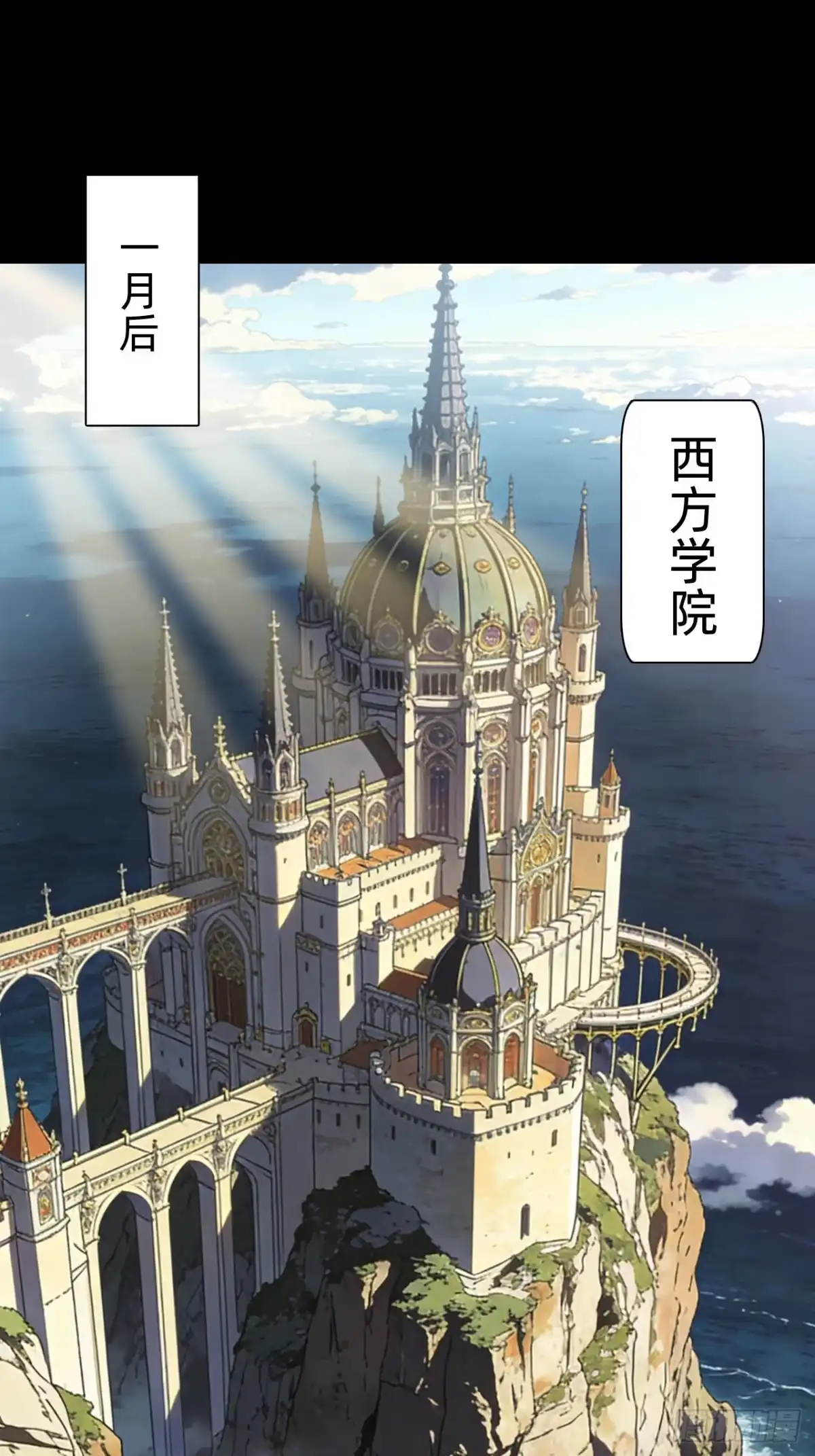 战甲学园 第三十六话：死亡之气 第14页
