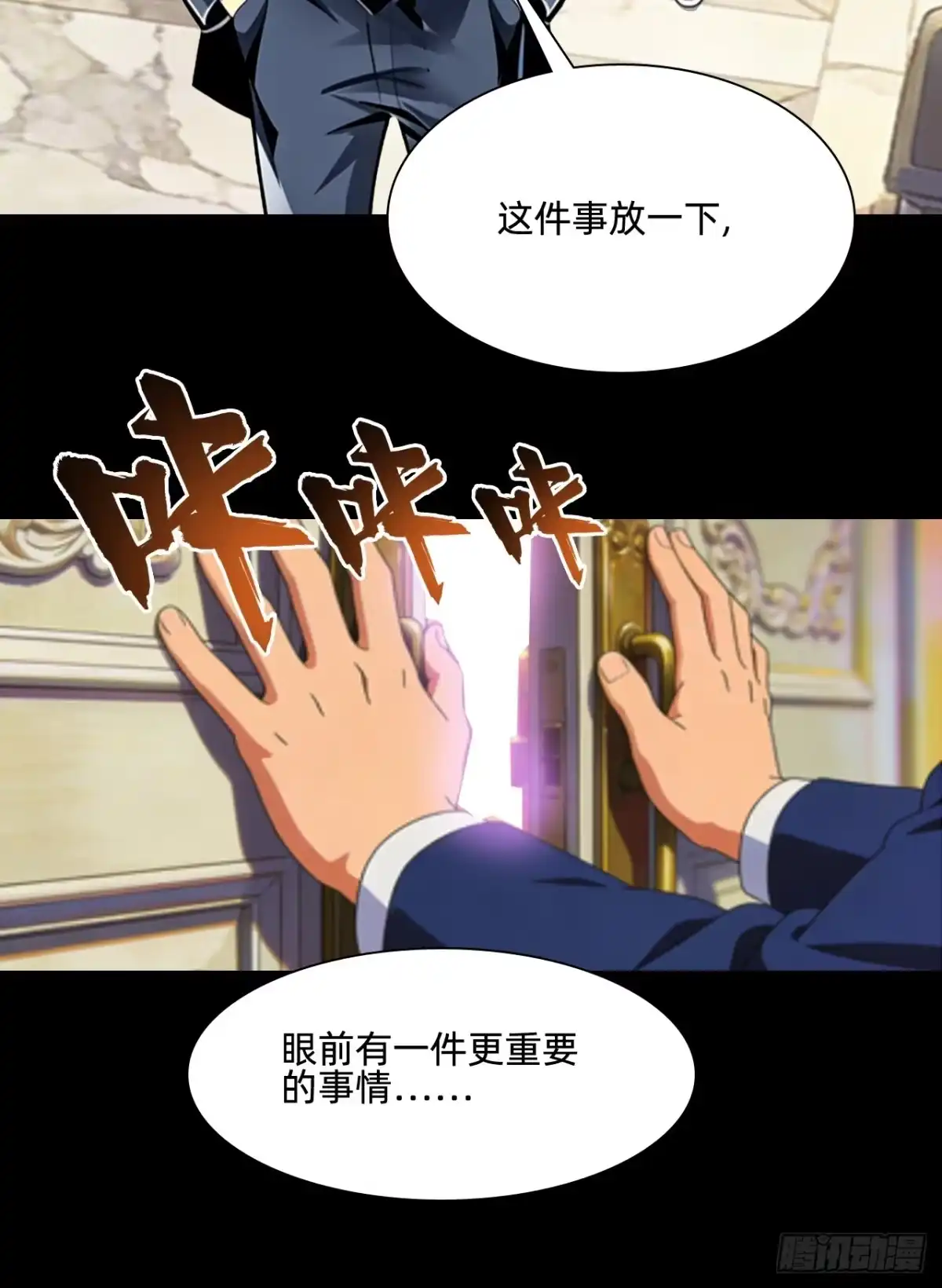 战甲学园 第三十六话：死亡之气 第19页