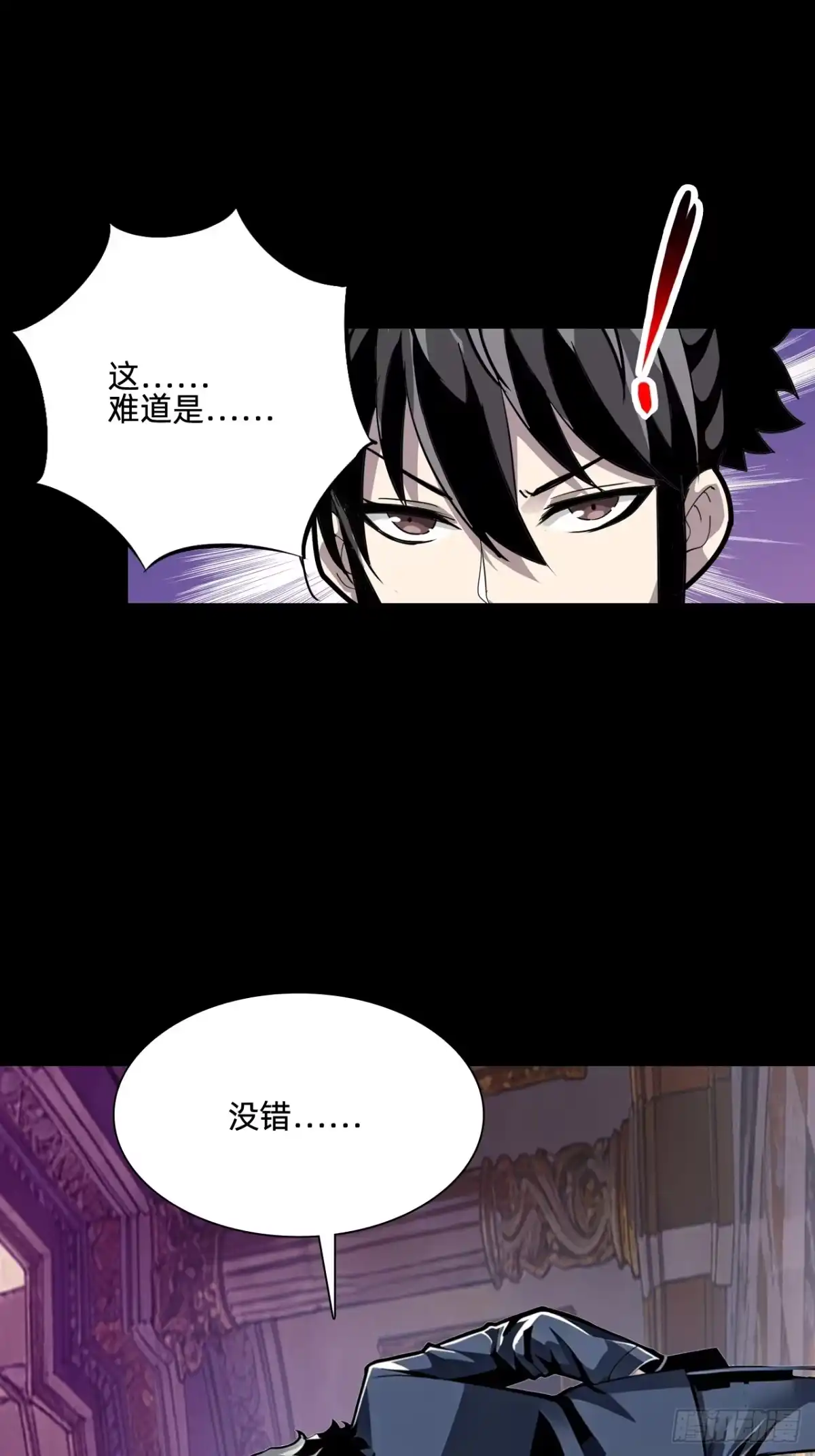 战甲学园 第三十六话：死亡之气 第20页