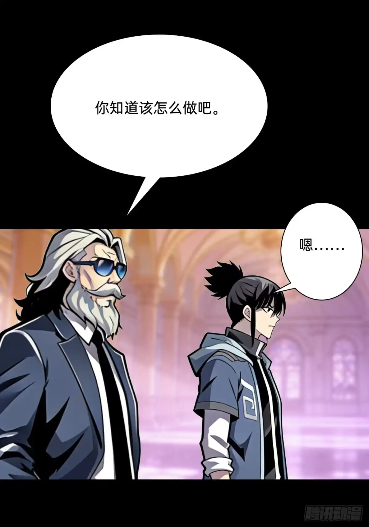 战甲学园 第三十六话：死亡之气 第22页