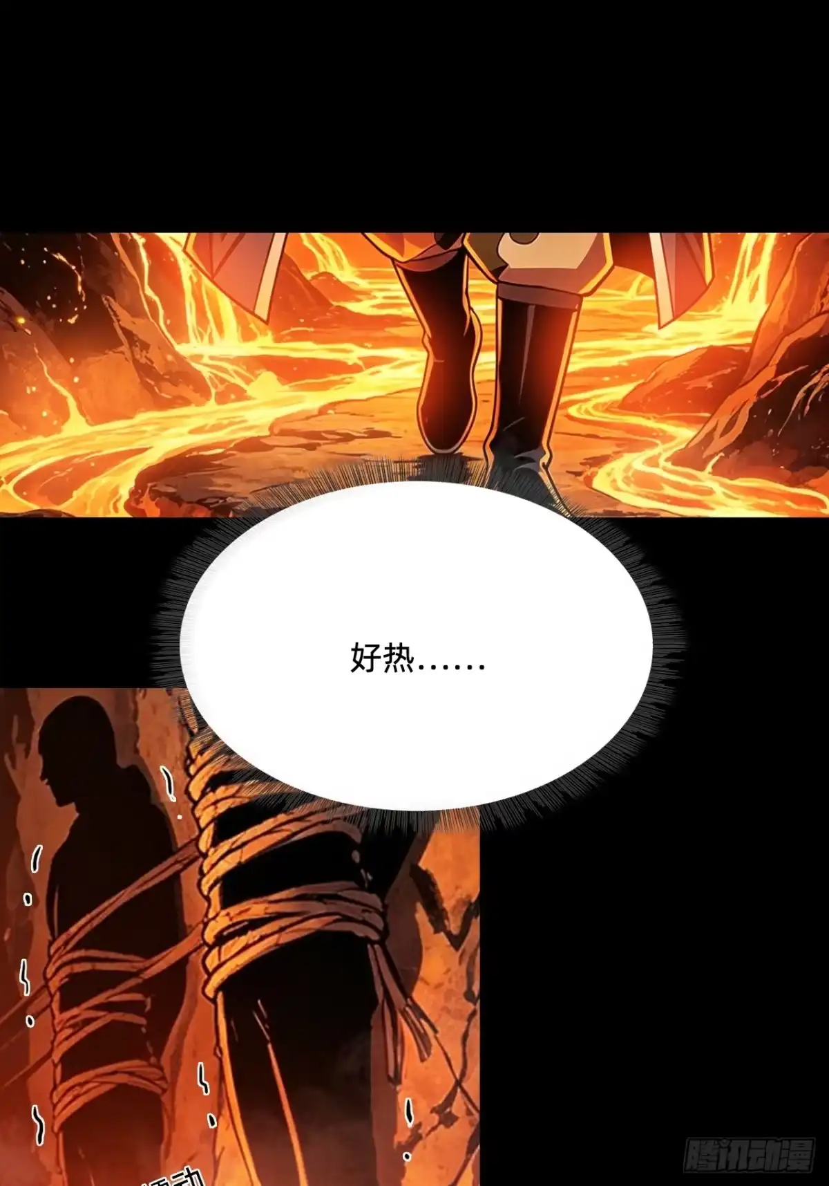 战甲学园 第三十六话：死亡之气 第28页