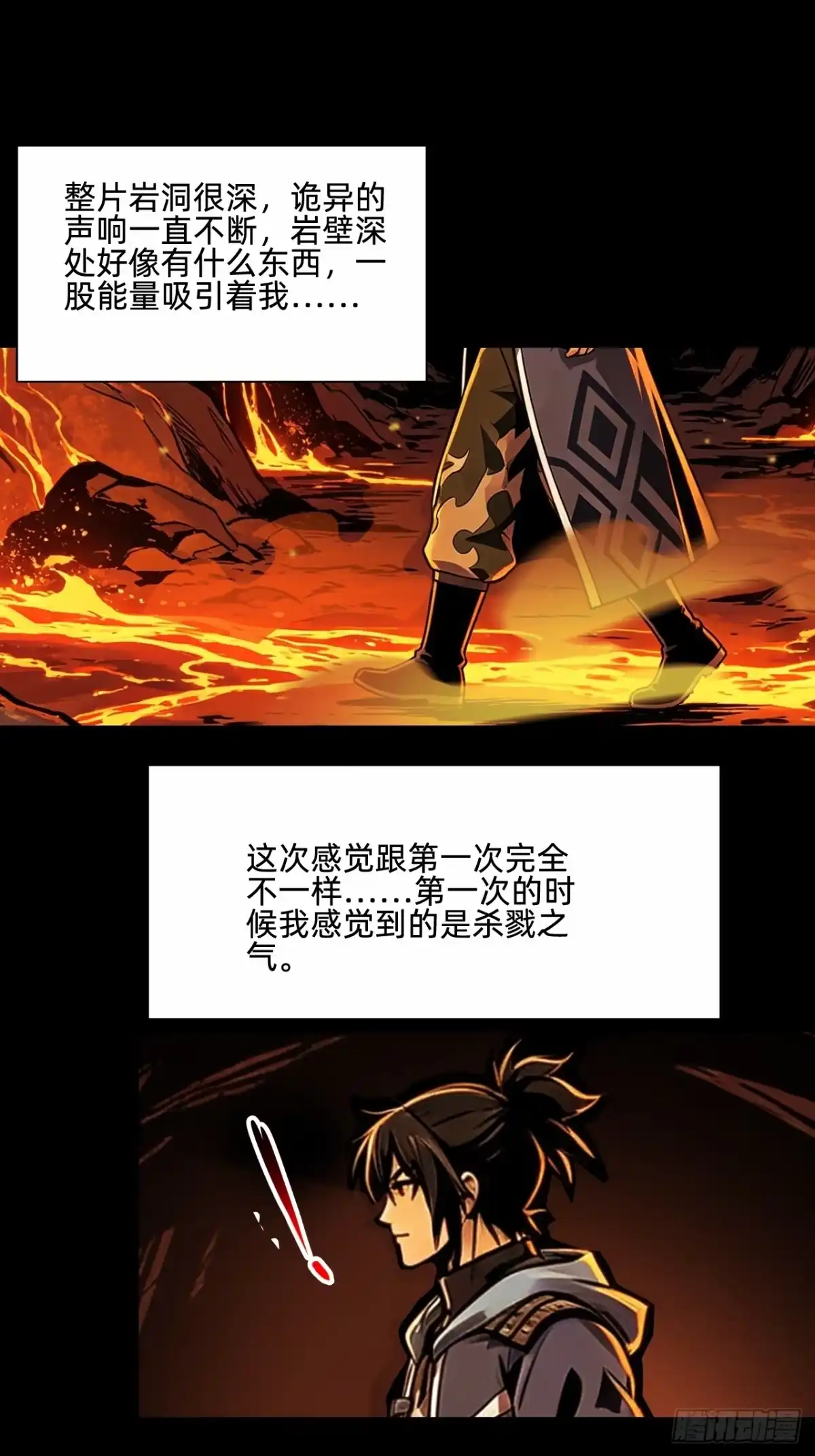 战甲学园 第三十六话：死亡之气 第31页