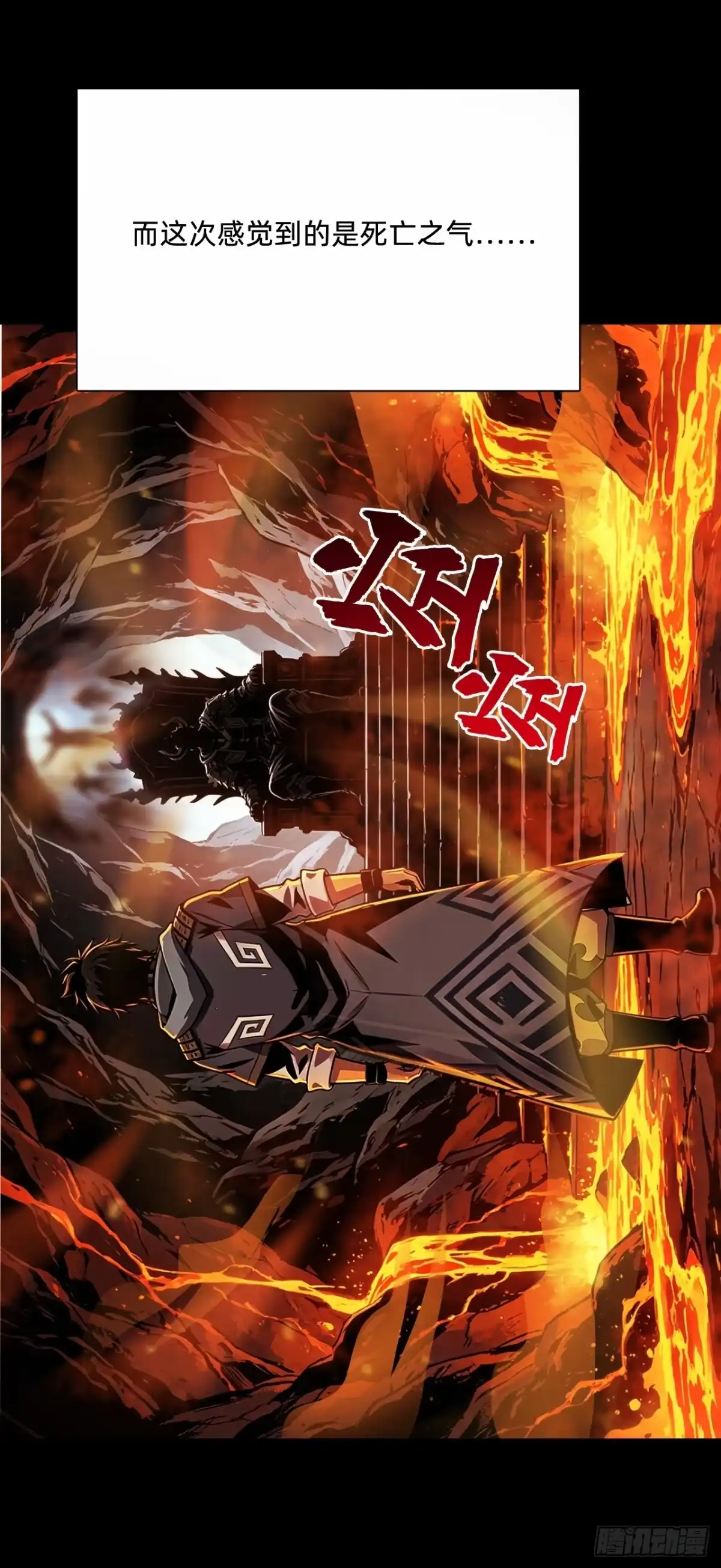 战甲学园 第三十六话：死亡之气 第32页