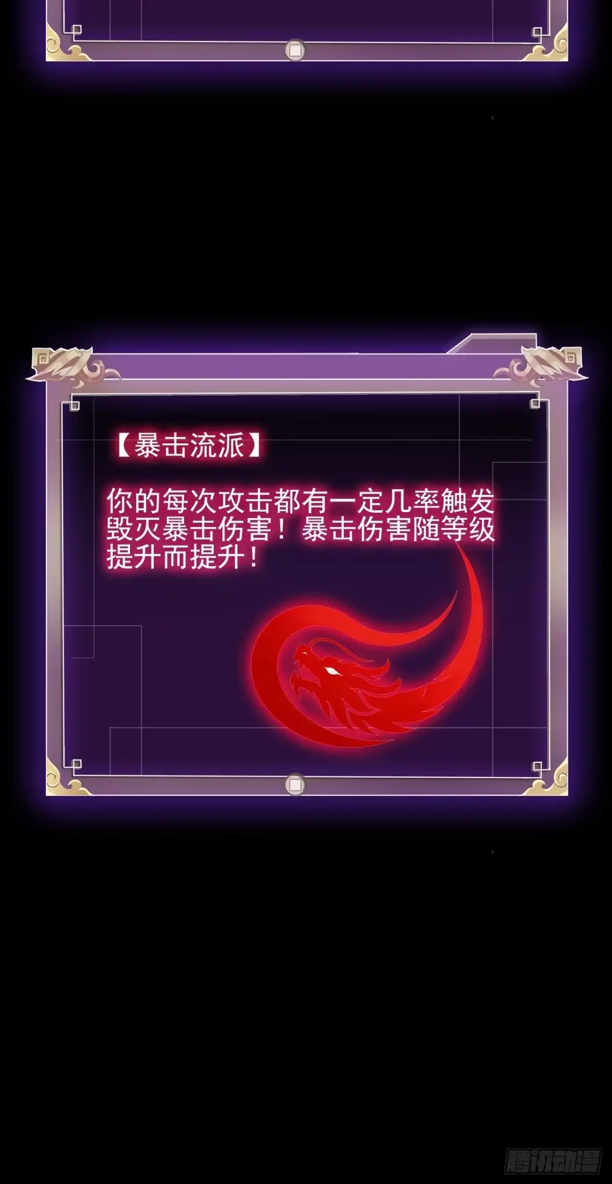 战甲学园 第三十六话：死亡之气 第4页