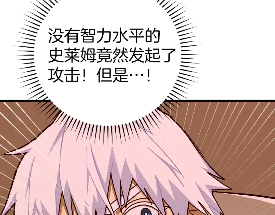 圣子是什么狗屁，这是现代医学的力量 第163话 第100页