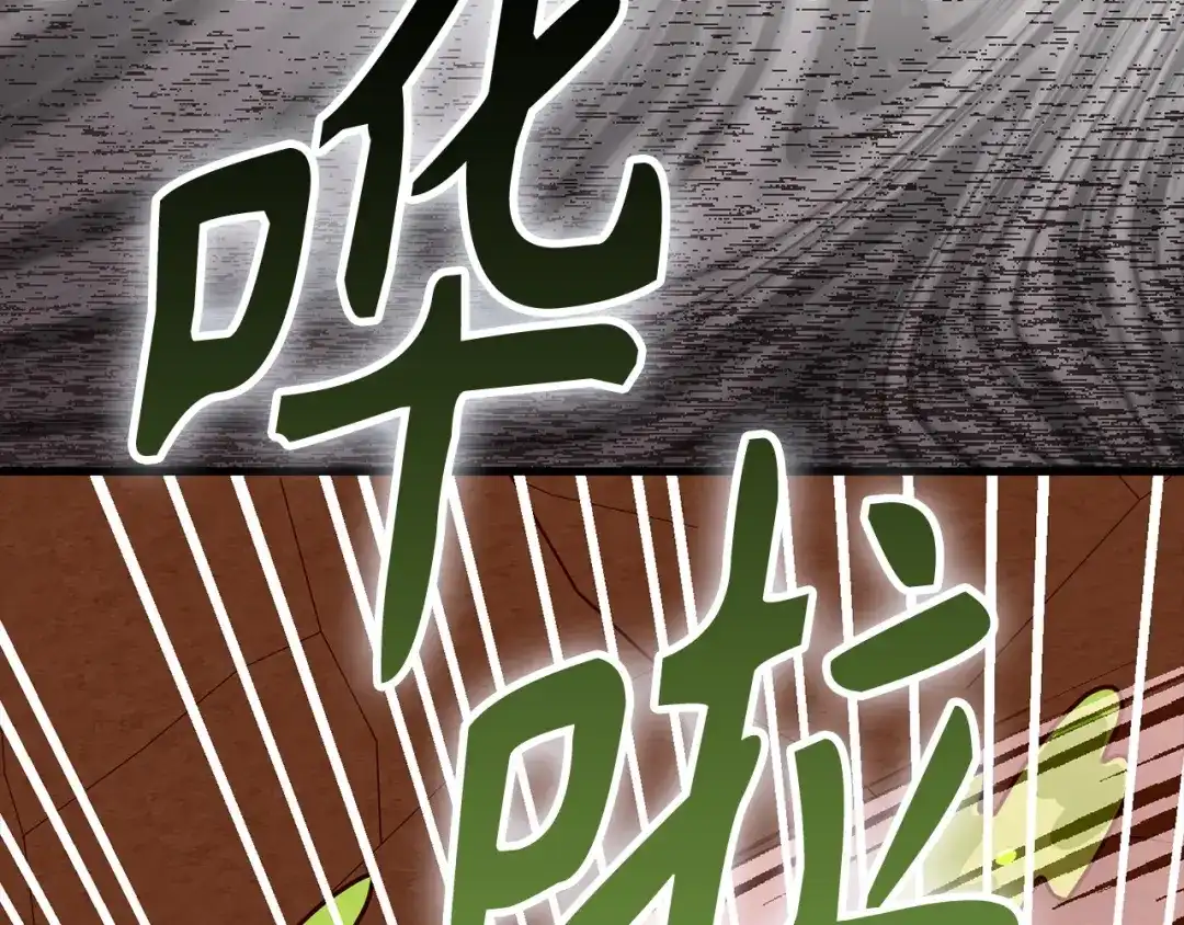 圣子是什么狗屁，这是现代医学的力量 第163话 第103页