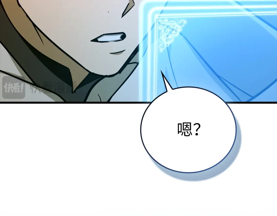圣子是什么狗屁，这是现代医学的力量 第163话 第108页
