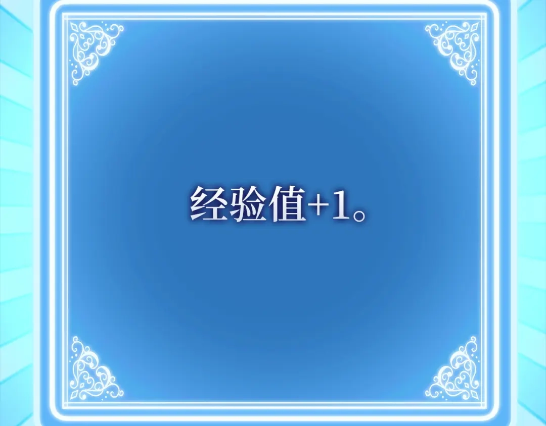 圣子是什么狗屁，这是现代医学的力量 第163话 第110页
