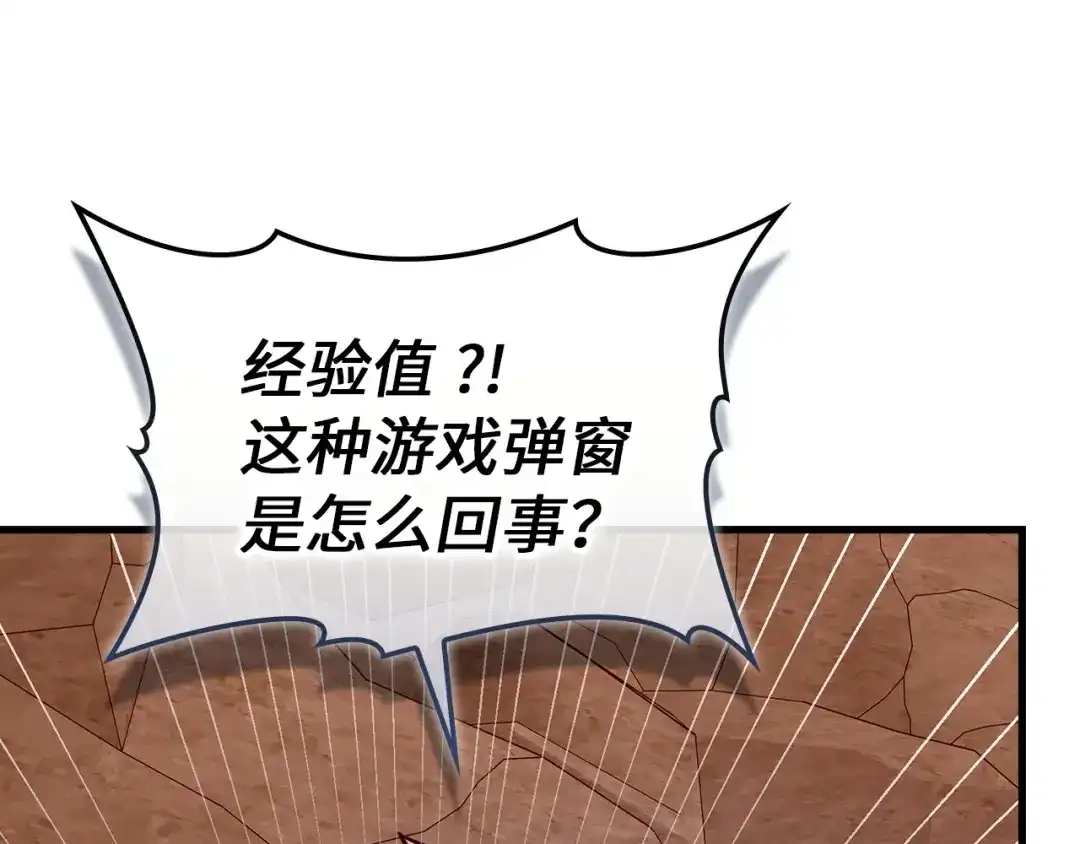 圣子是什么狗屁，这是现代医学的力量 第163话 第113页