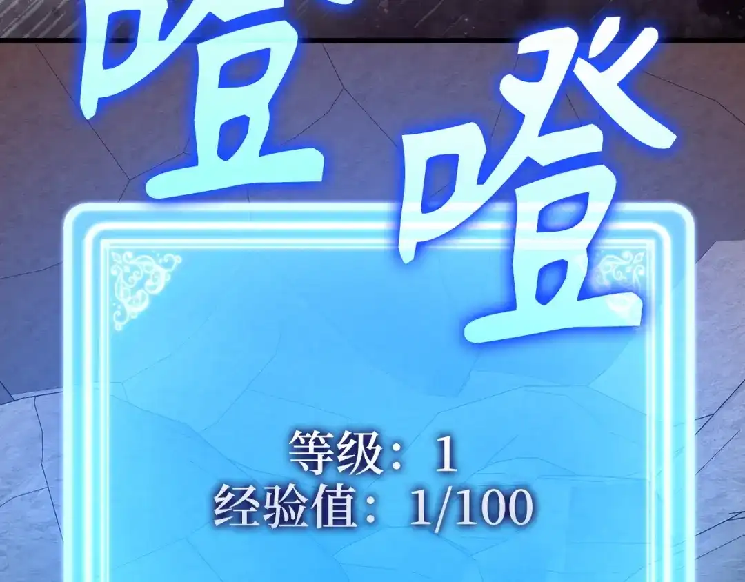 圣子是什么狗屁，这是现代医学的力量 第163话 第117页