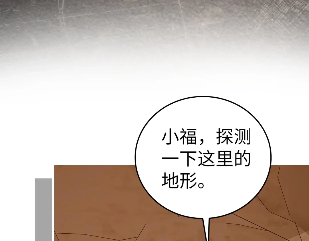 圣子是什么狗屁，这是现代医学的力量 第163话 第12页