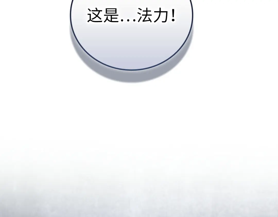 圣子是什么狗屁，这是现代医学的力量 第163话 第122页