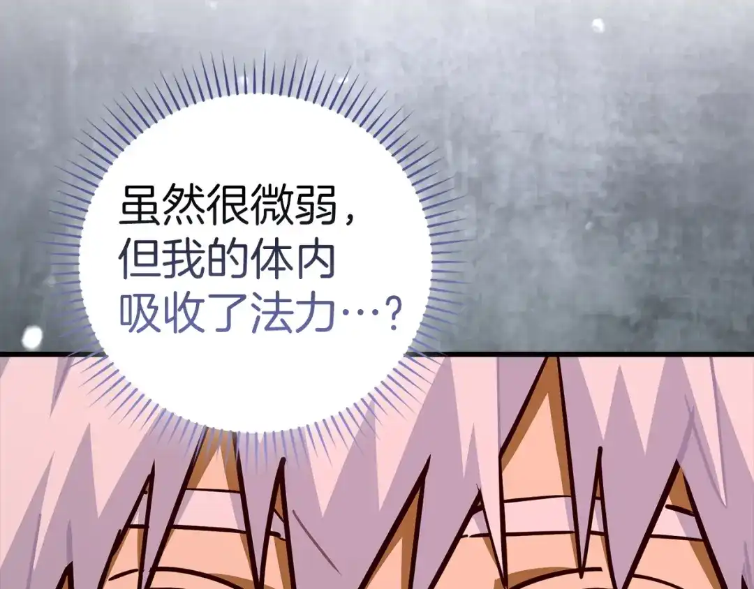 圣子是什么狗屁，这是现代医学的力量 第163话 第123页