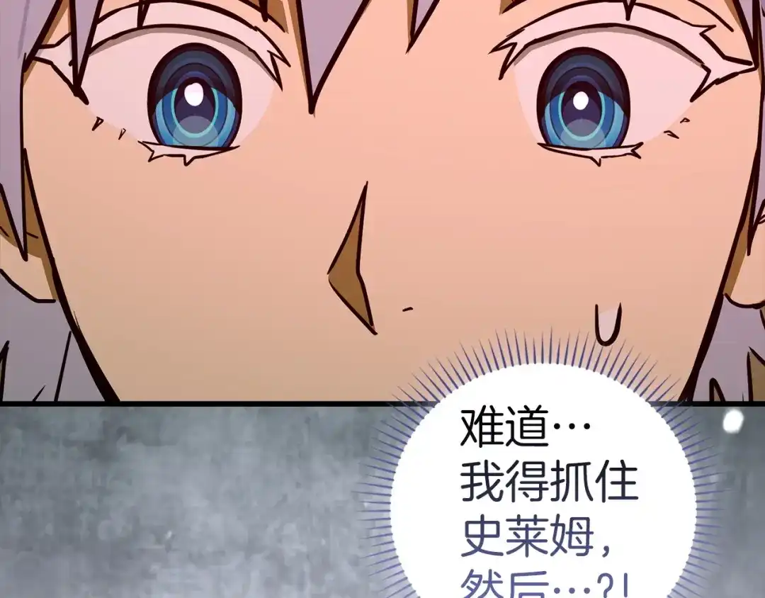 圣子是什么狗屁，这是现代医学的力量 第163话 第124页