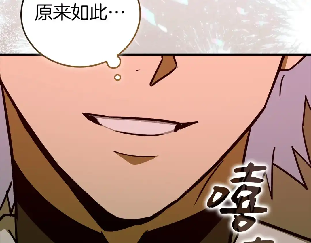 圣子是什么狗屁，这是现代医学的力量 第163话 第126页