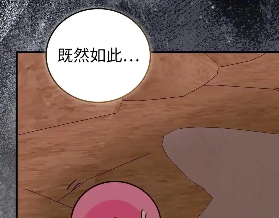 圣子是什么狗屁，这是现代医学的力量 第163话 第128页